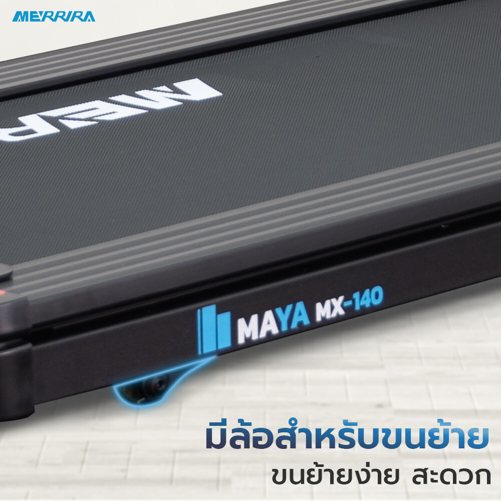 ลู่วิ่งไฟฟ้า Merrira รุ่น MAYA MX-140 มอเตอร์ 3 HP_7